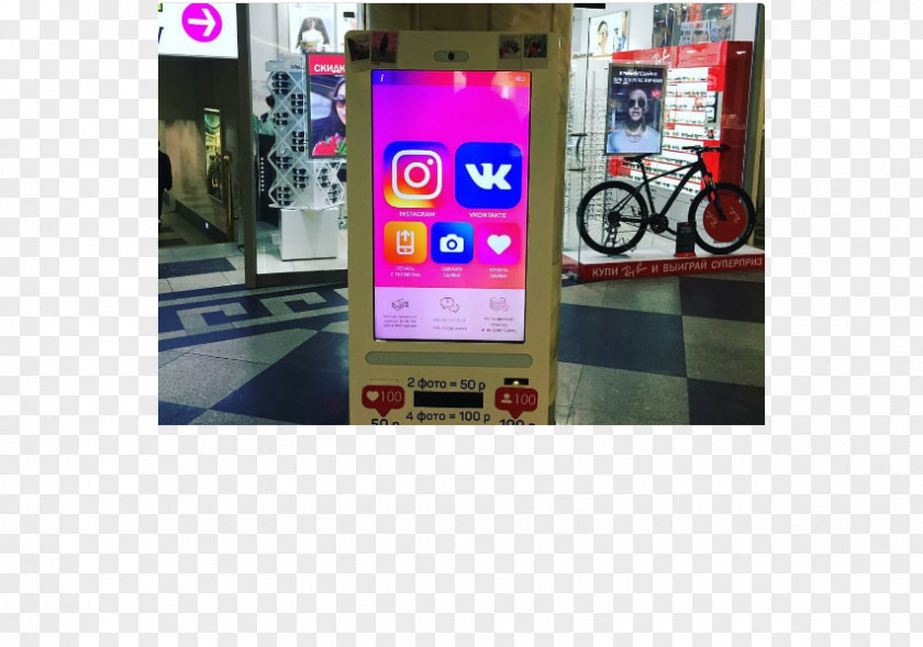 Russia Vending Machines Sales Like Button PNG