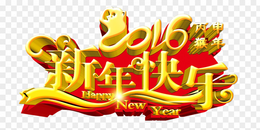 Happy New Year Font Creatives Chinese Monkey Poster Festival PNG