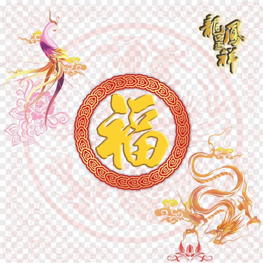Chinese Dragon And Phoenix Style Circular Pattern Material Background Fu Motif PNG