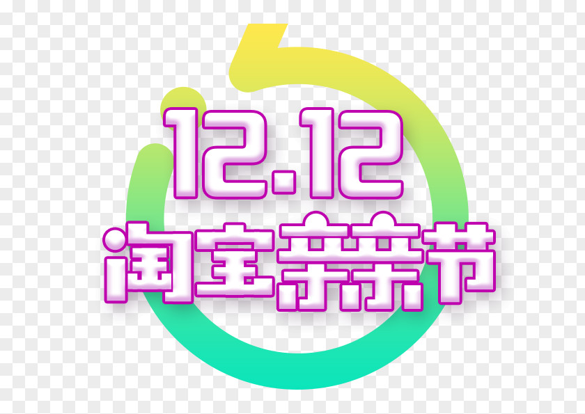 Double Twelve Taobao Kiss Festival Logo Sales Promotion PNG