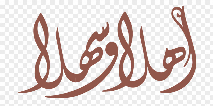 Arabic Calligraphy Diwani Translation PNG
