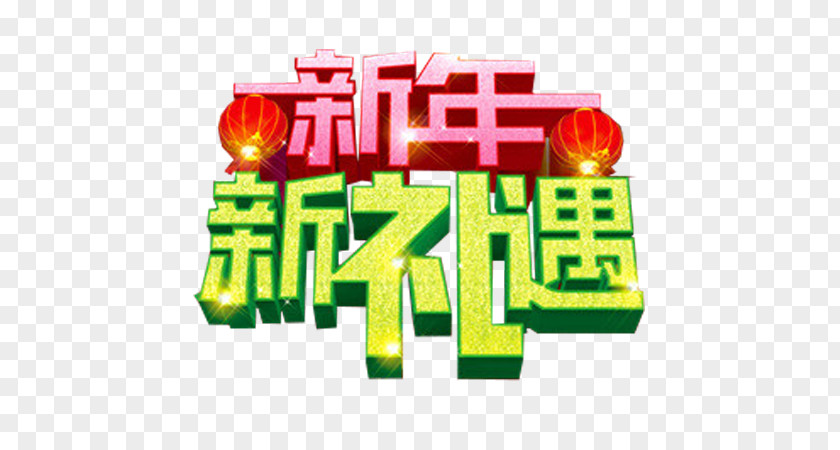 New Year Chinese Element Lunar Gratis PNG