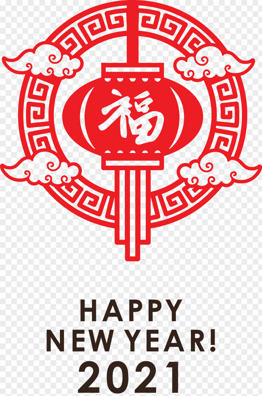 Happy Chinese New Year 2021 PNG