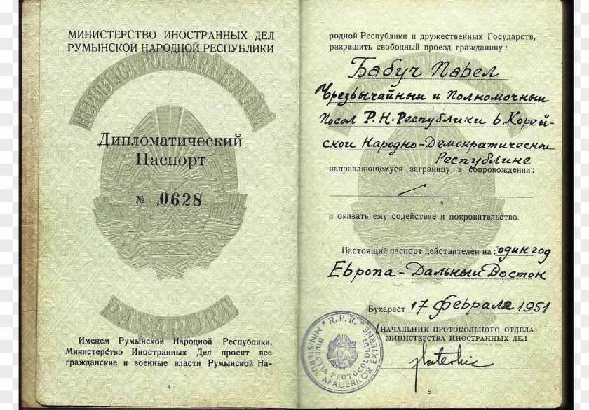 Passport North Korea Democratic People's Republic Of Diplomat PNG