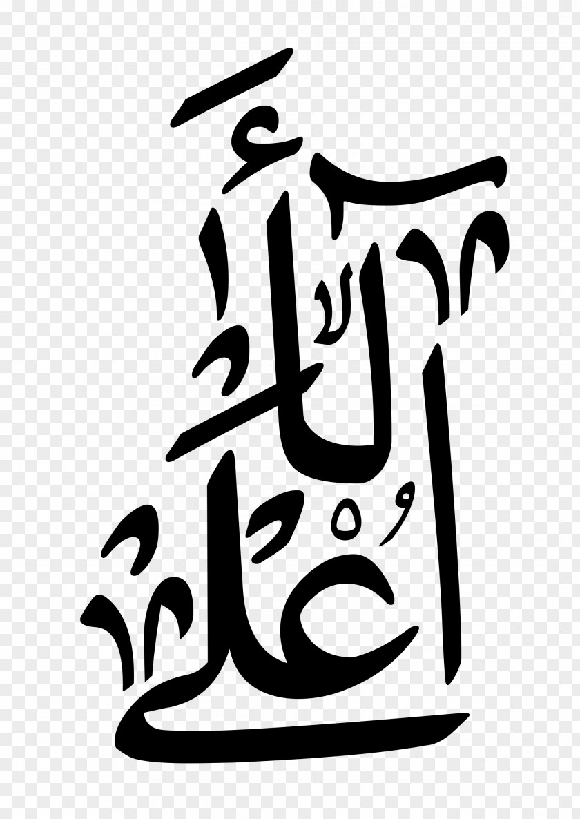 Allah Calligraphy Cartoon Logo Clip Art PNG
