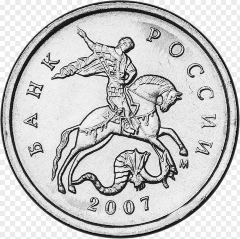 Russia Russian Ruble Coin Copeca Пять копеек PNG