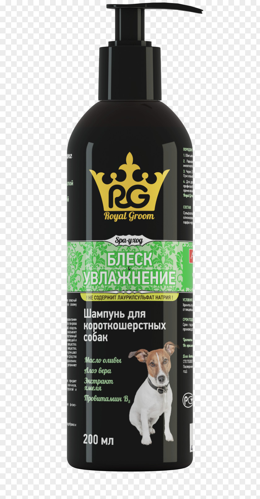 Cat Yorkshire Terrier Shampoo Cosmetics Royal Grum PNG