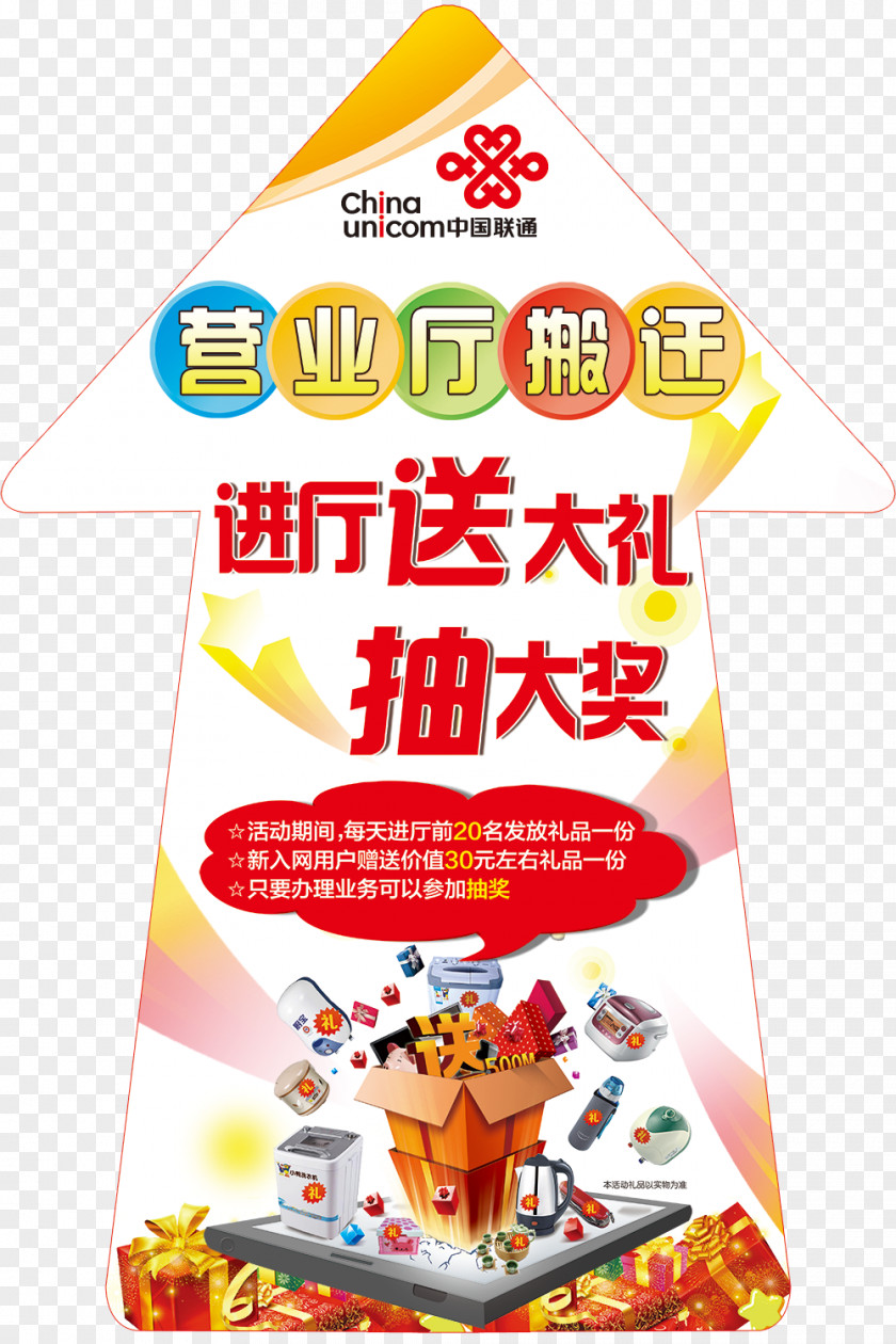 Unicom Arrow Affixed Photos China Icon PNG