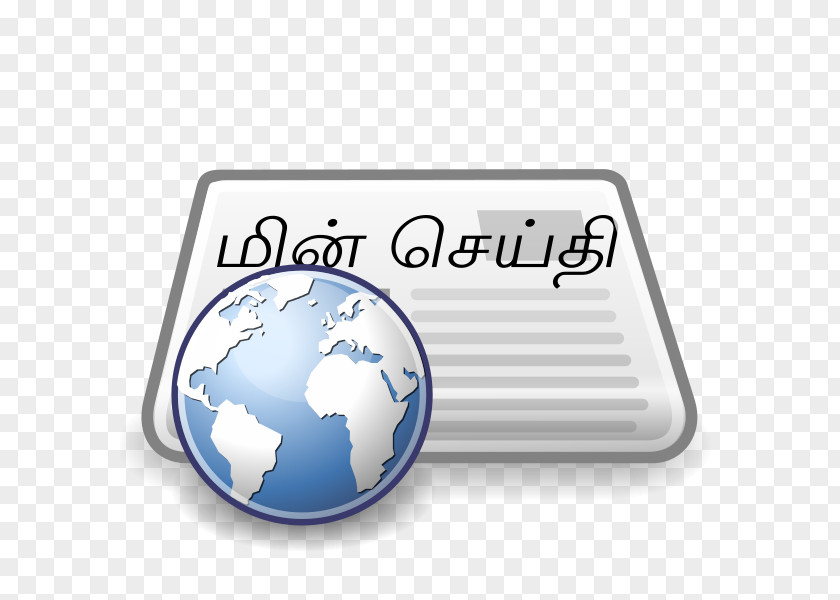 World Wide Web Browser Application Clip Art PNG