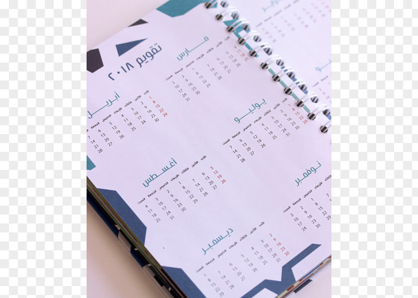 2018 Adorable Dogs Calendar Font PNG