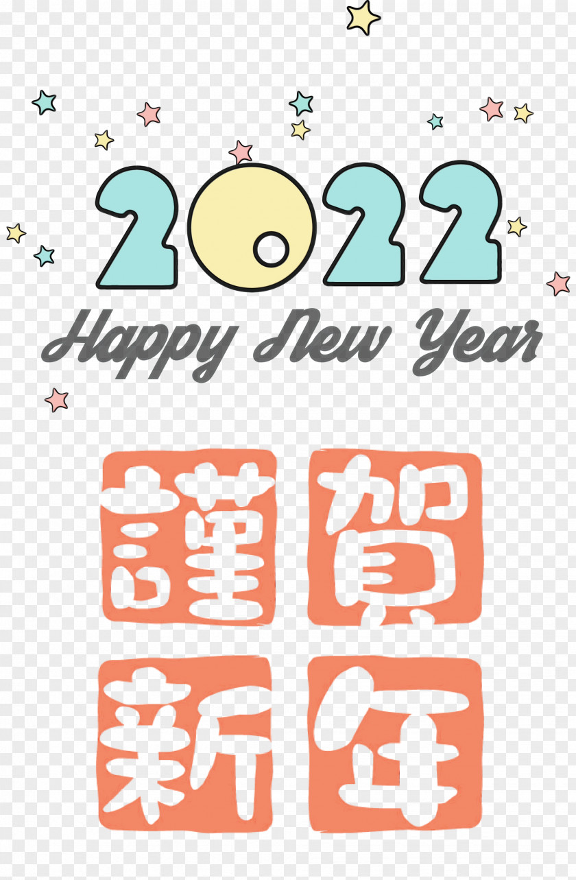 Chinese New Year PNG