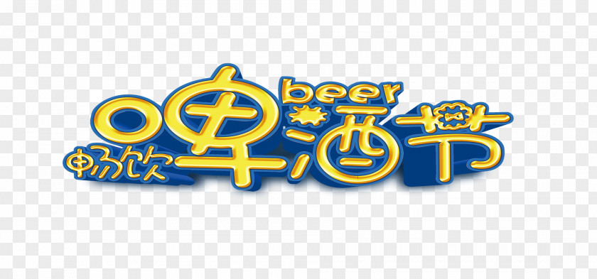 Oktoberfest Beer Icon PNG