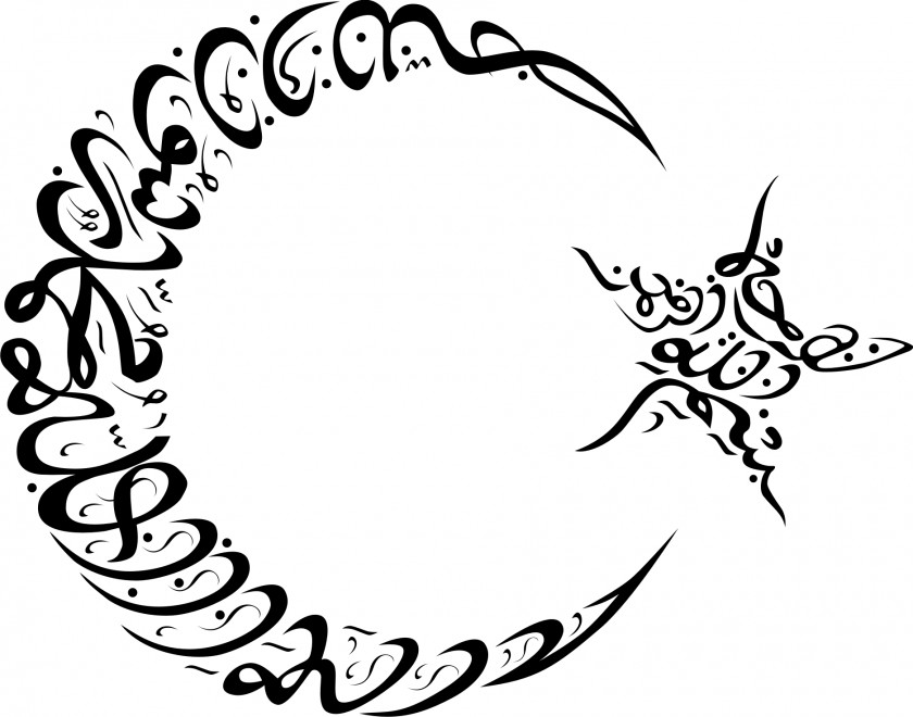 Bismillah Star And Crescent Symbols Of Islam Mosque PNG
