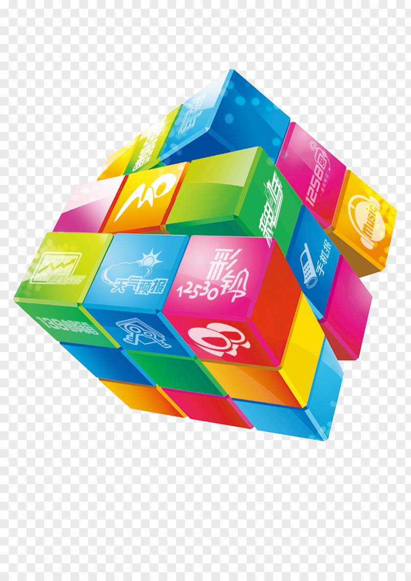 Cube Puzzle Toys China Mobile Advertising Poster Publicity PNG
