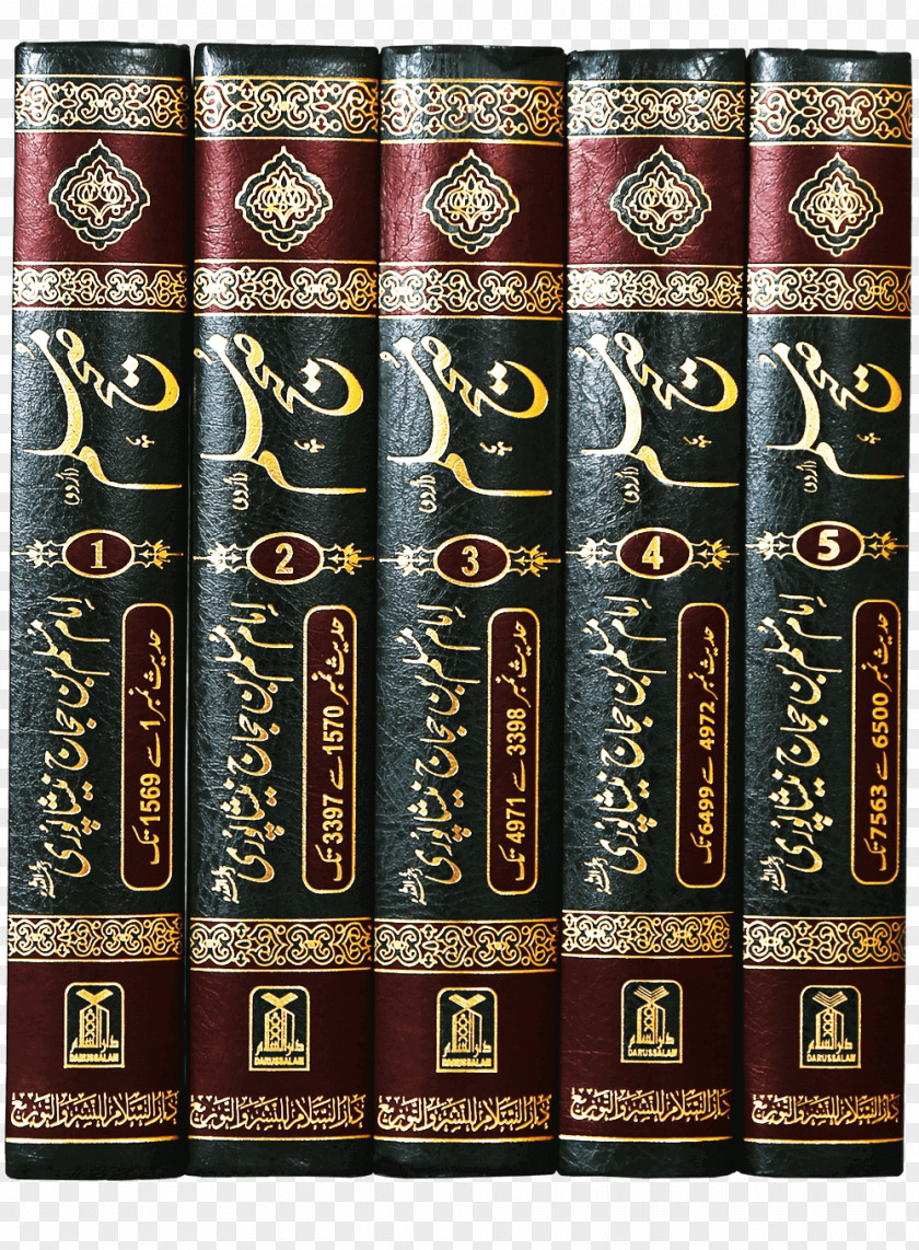 Read Quran Sahih Muslim Book Hadith Urdu PNG