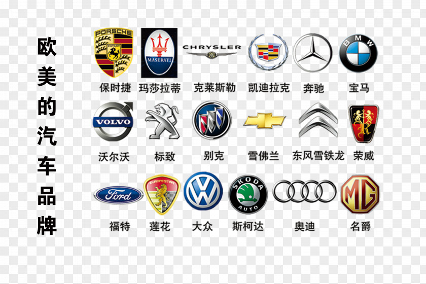 European And American Car Brands Logo Luxury Vehicle Sign Brand PNG