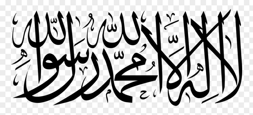 Islam Shahada Islamic Art Five Pillars Of Arabic Calligraphy PNG