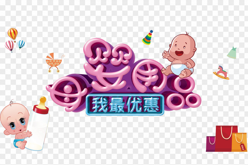 Baby Products Poster Infant PNG