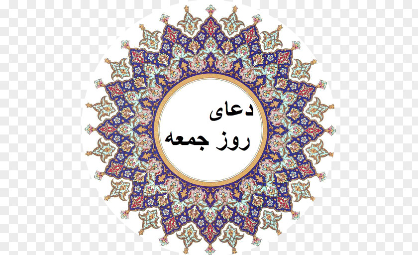 Islamic Calendar Design Geometric Patterns Iran Logo Art PNG