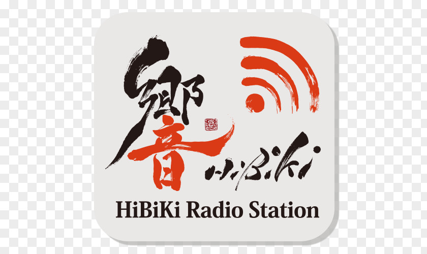 Radio HiBiKi Station Personality 響 PNG