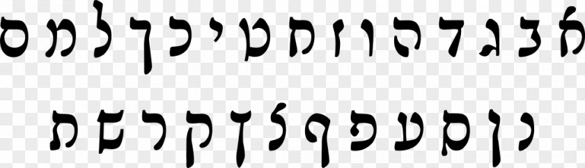 Hebrew Alphabet Rashi Script Bible Cursive PNG