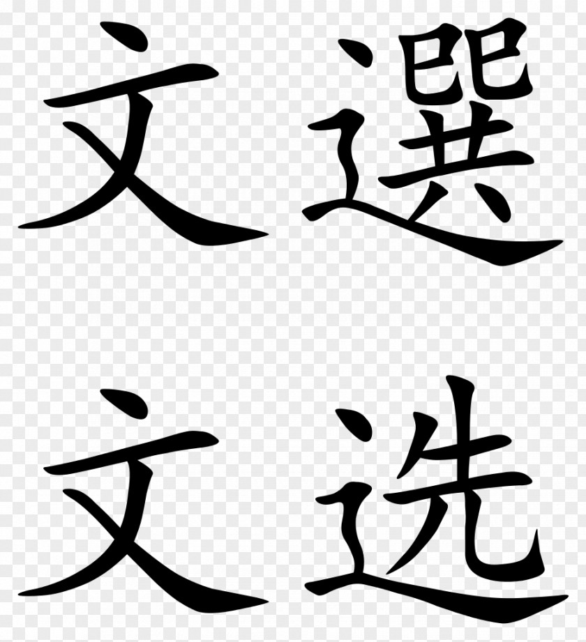 Chinese Characters Onmyoji Mars Baby Shikigami Game 大天狗 PNG