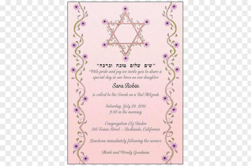 Bar Mizvah Wedding Invitation Birthday And Bat Mitzvah Party Paper PNG