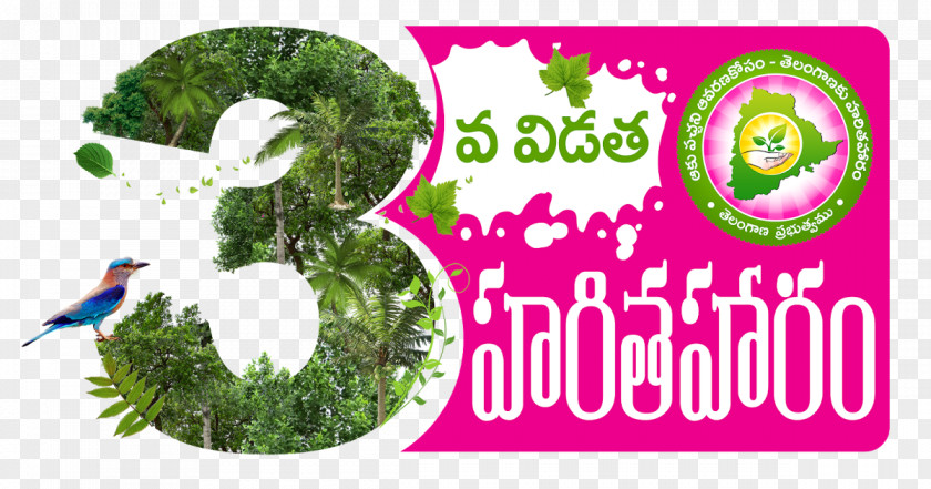 Telangana Ku Haritha Hāram Telugu Language Government Of Logo Naveengfx PNG
