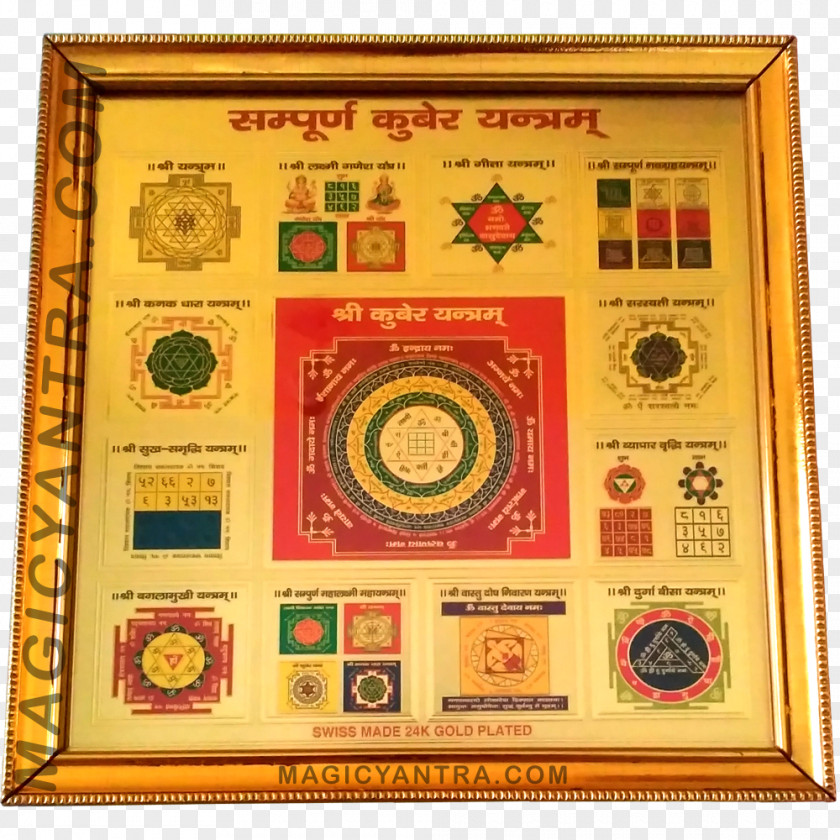 Lakshmi Mahadeva Yantra Images Sri PNG