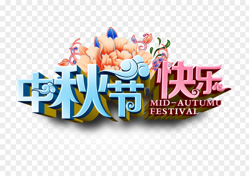 Happy Mid-Autumn Festival PNG