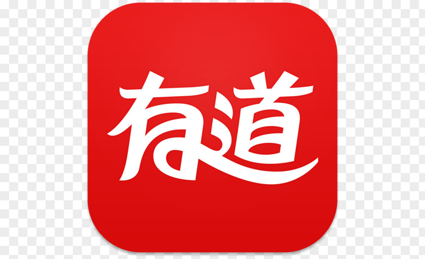 Word Youdao 有道詞典 Dictionary Translation NetEase PNG