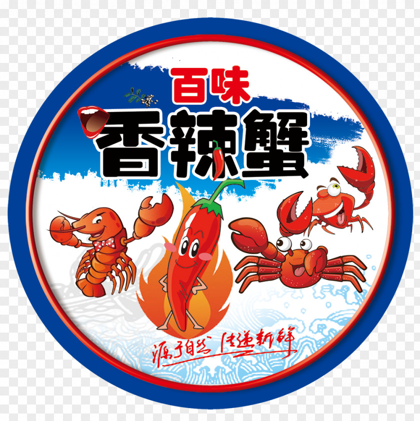 Crab Psd Material Download Seafood Shrimp PNG