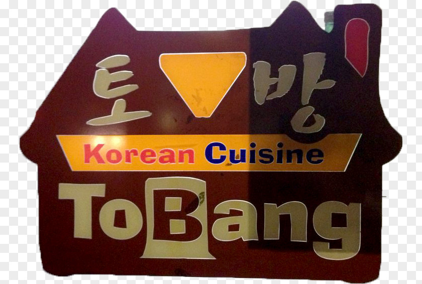 Korean Barbecue Cuisine To Bang Restaurant PNG