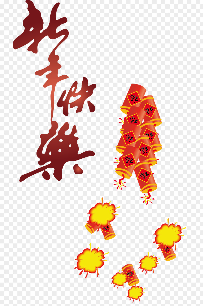 Vector Happy New Year Firecrackers Firecracker Chinese PNG