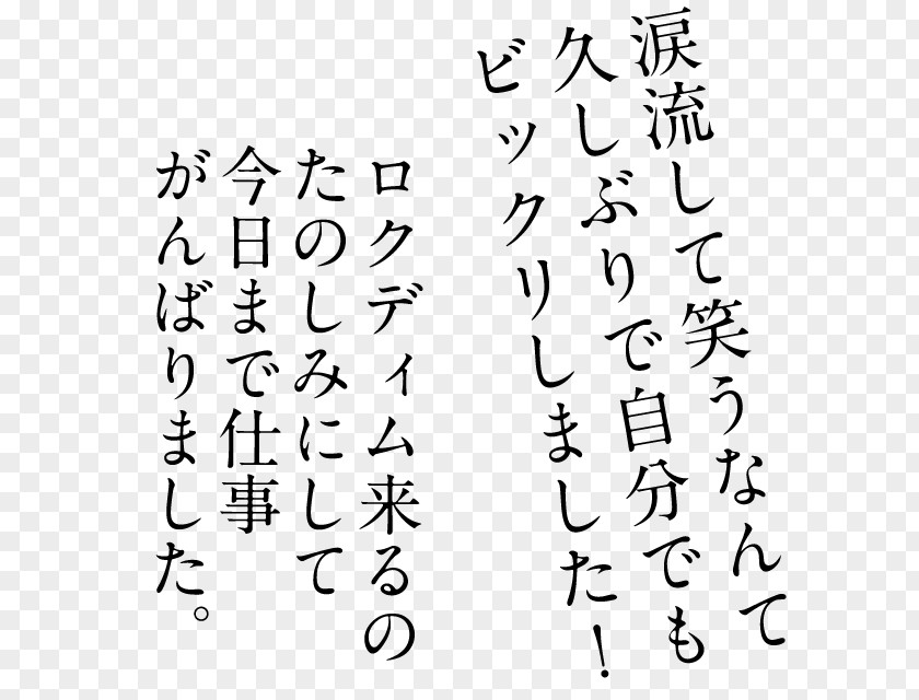 Book 新陰流サムライ仕事術 Shinkage-ryū Handwriting PNG