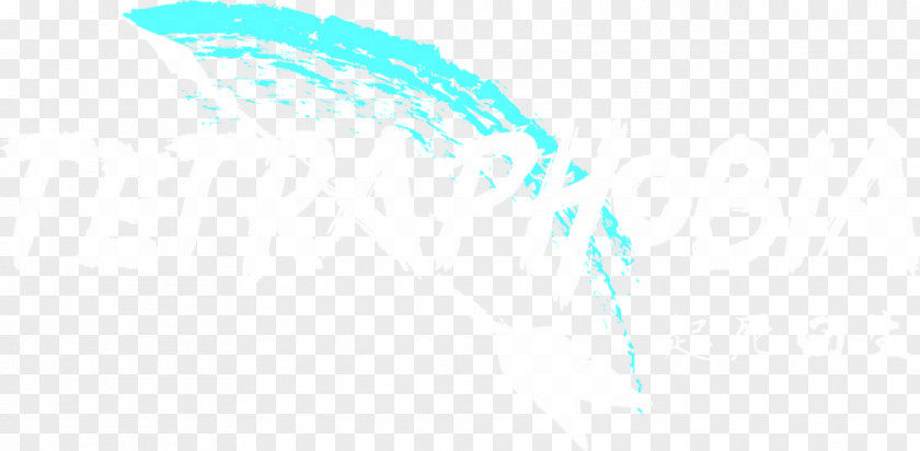 Water Desktop Wallpaper Computer Turquoise Font PNG