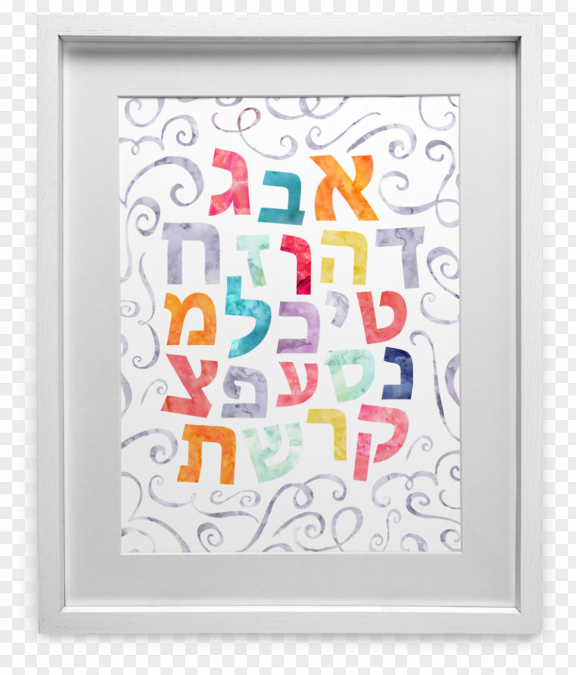 Child Watercolor Painting The Aleph Hebrew School PNG
