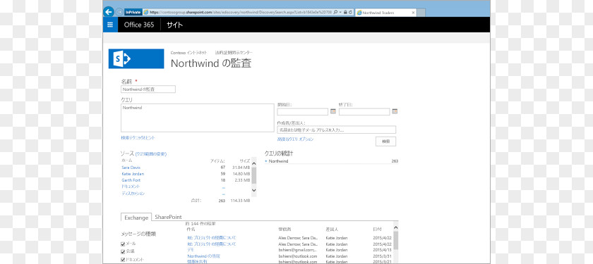 Microsoft Exchange Screenshot Technology Line Brand Font PNG
