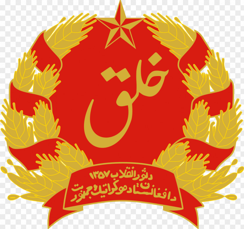 Flag Democratic Republic Of Afghanistan Soviet War In Coat Arms PNG