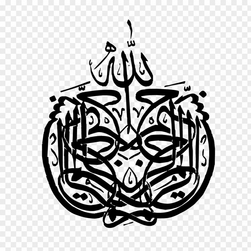 Basmala Allah Qur'an Ar-Rahman Arabic Calligraphy PNG