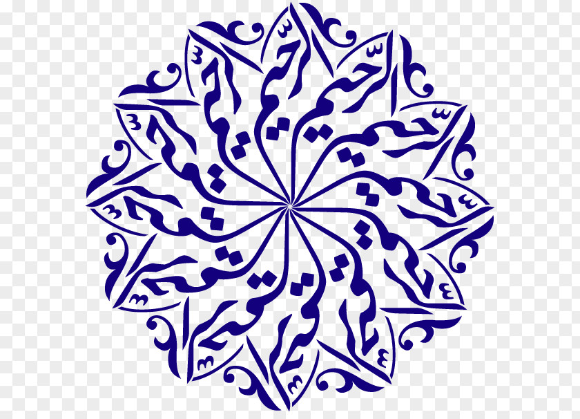 Eid Mubarak Texture Flower Quran Islamic Art Symbols Of Islam Allah PNG