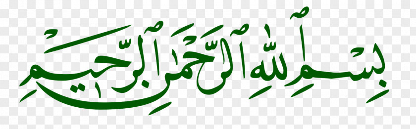 Islam Quran Basmala Arabic Calligraphy Language PNG