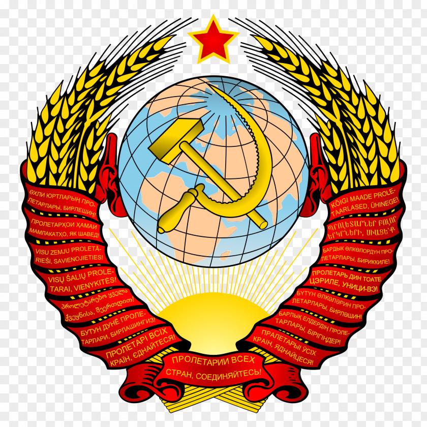 Soviet Union Republics Of The History Dissolution State Emblem PNG