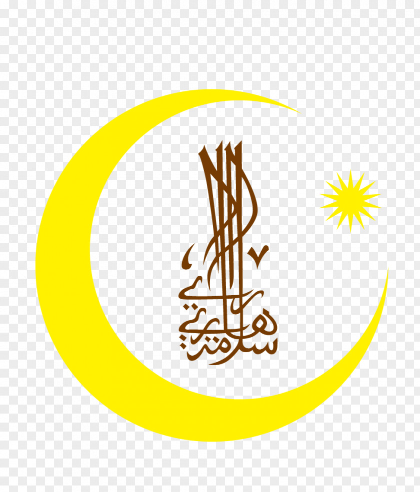 Islam Eagles Greeting Cards Ketupat Opor Ayam Eid Al-Fitr Al-Adha Holiday PNG