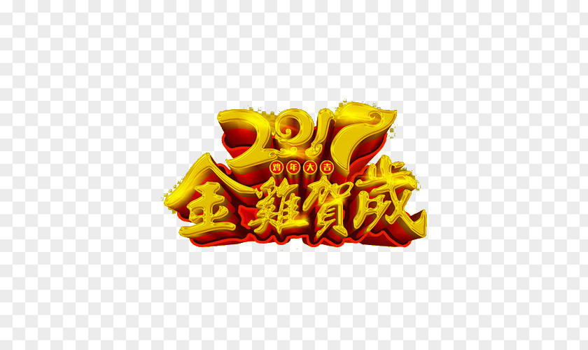 Rooster New Year Artwork Chinese Poster Zodiac PNG