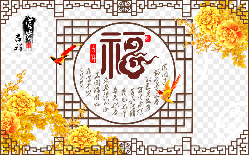 Chinese Wind Classical Style Background Design Wealth And Good Fortune Oudejaarsdag Van De Maankalender New Year Reunion Dinner Zodiac Fireworks PNG