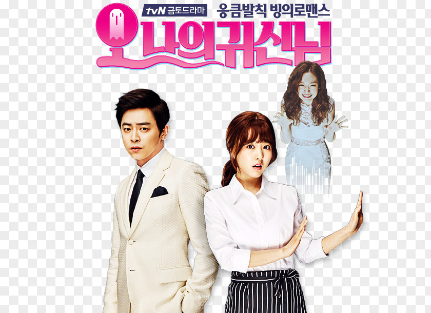 Song Joong Ki Korean Drama Film TVN PNG