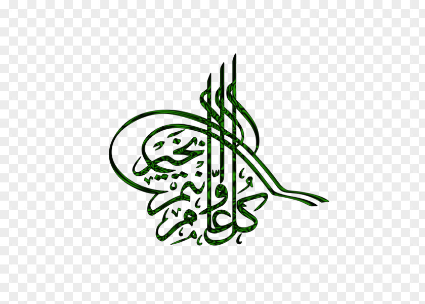 Islam Calligraphy Allah PNG