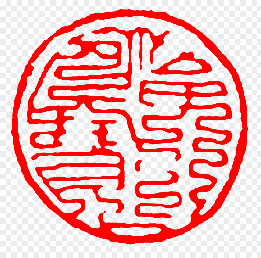 Seal Goryeo Joseon Later Three Kingdoms Korean Peninsula Goguryeo PNG