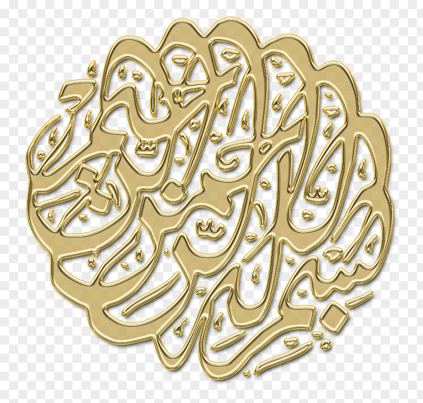 Islam Symbols Of Islamic Art Religion PNG